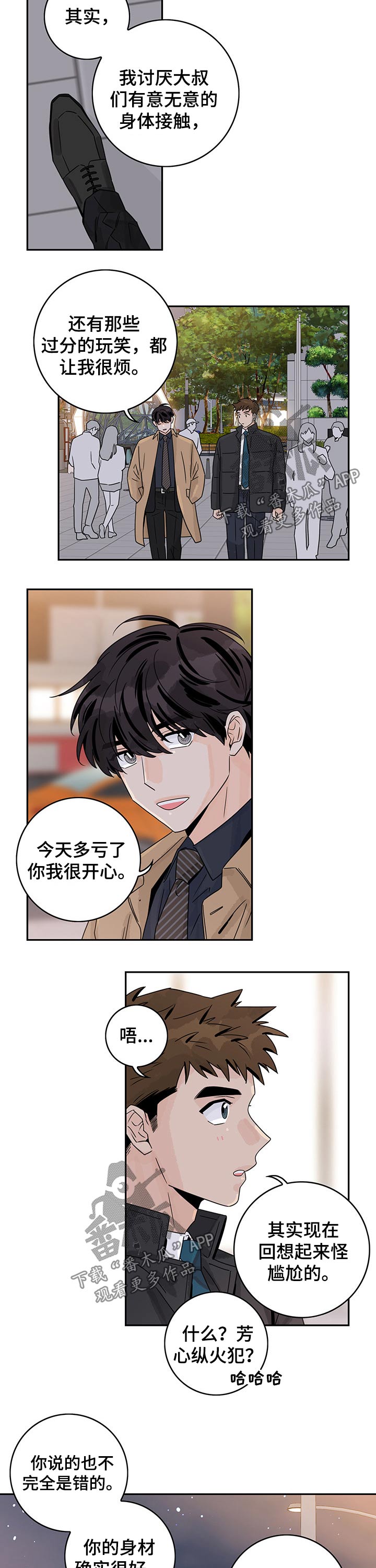 第57章：【第二季】弱点2