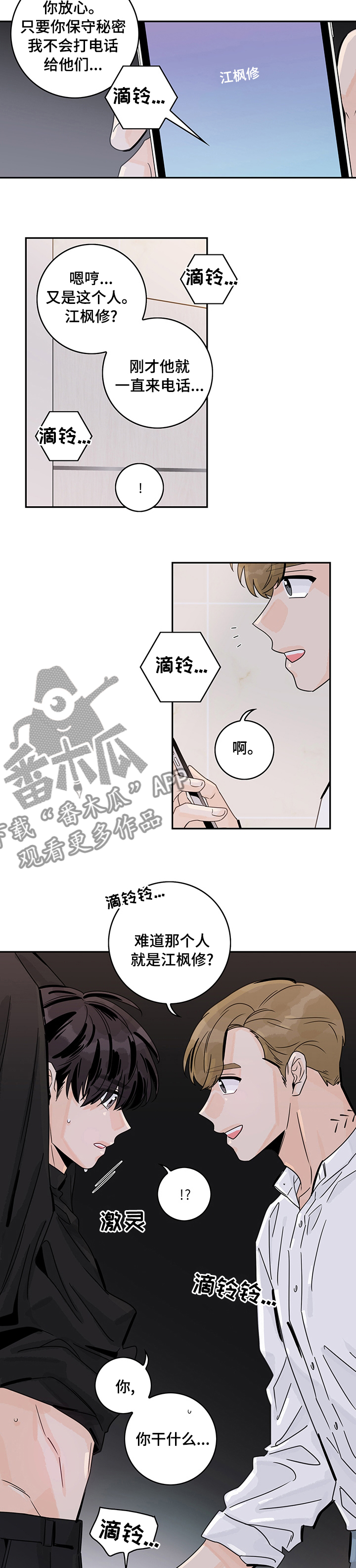 第33章：因为我2