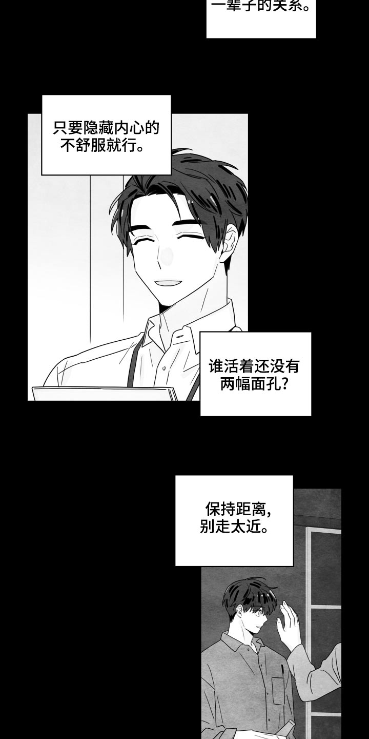 第120章：【第二季】动摇1