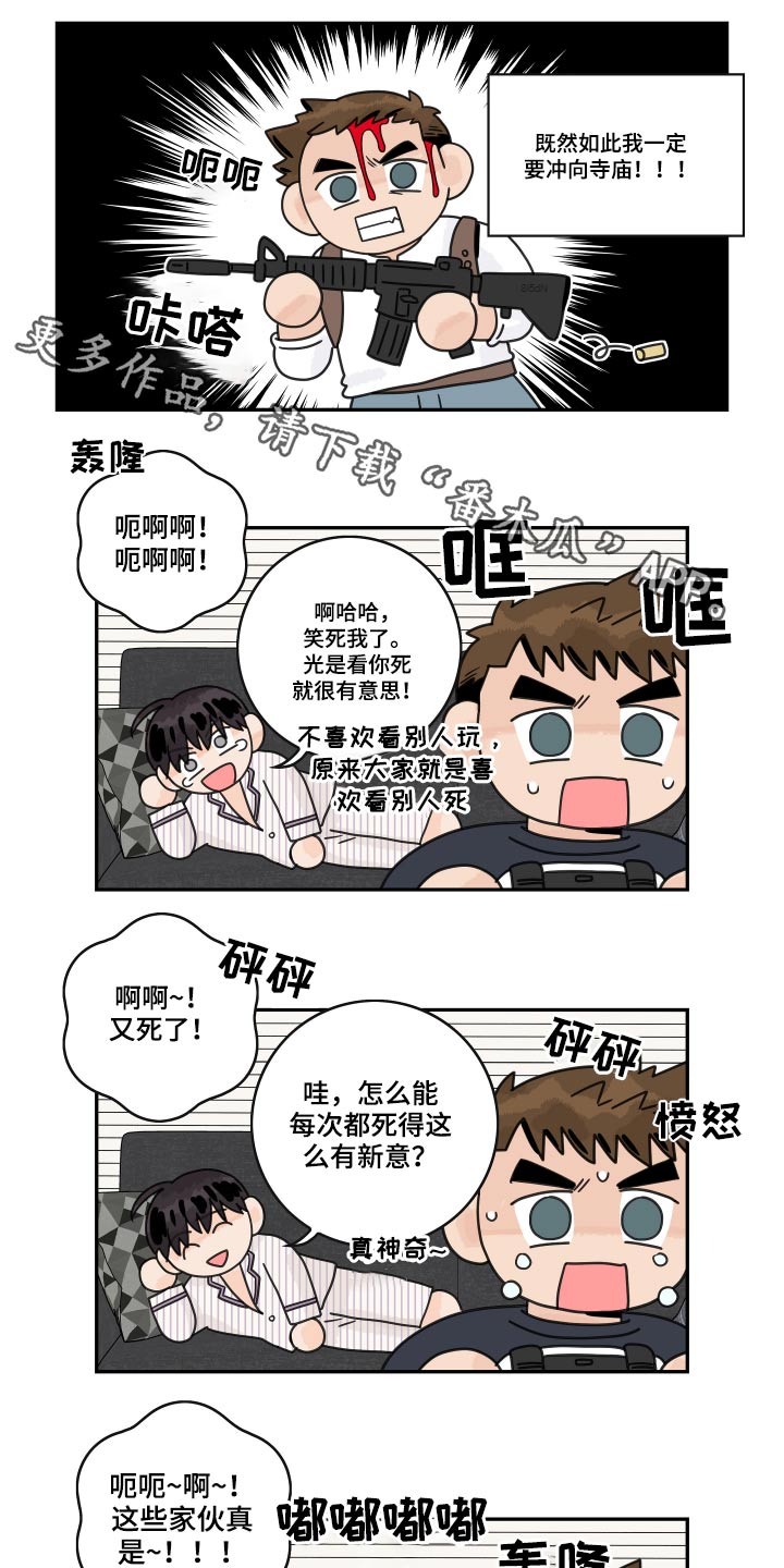 第70章：【第二季】奖励0