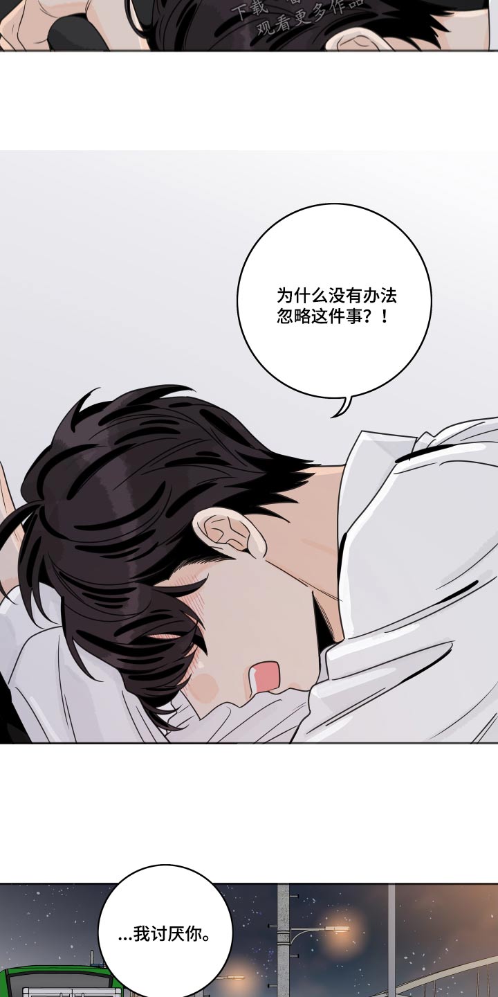 第163章：【番外】保持距离4