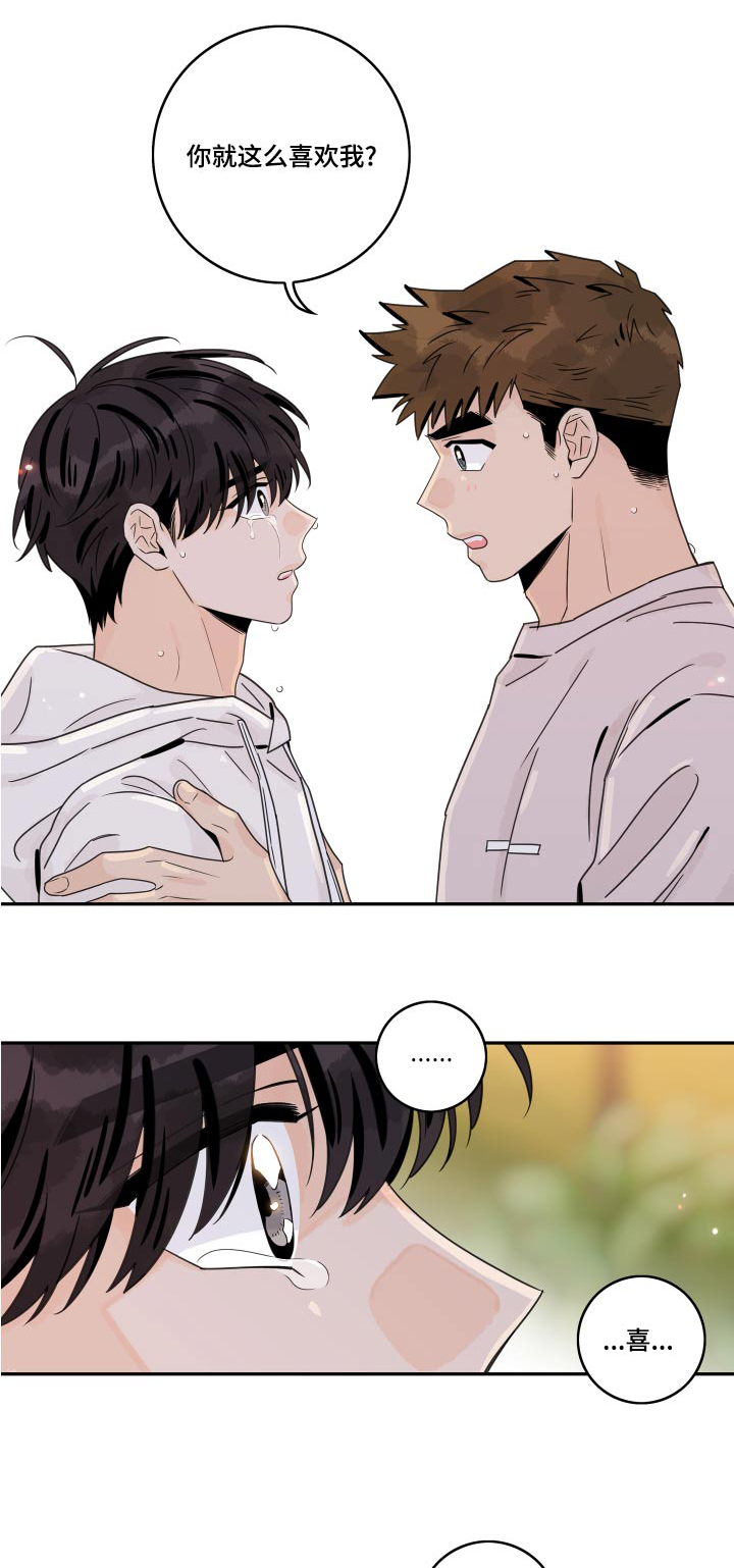 第127章：【第二季】一直喜欢你0