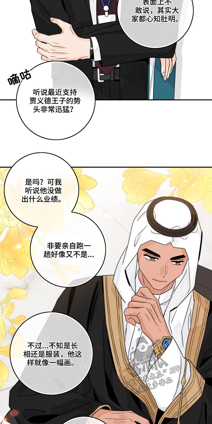 第75章：【第二季】陪玩3