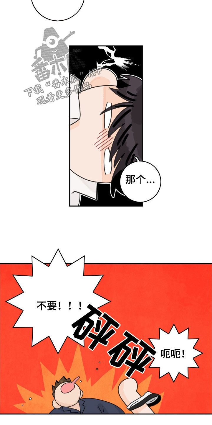 第174章：【番外】同居生活2