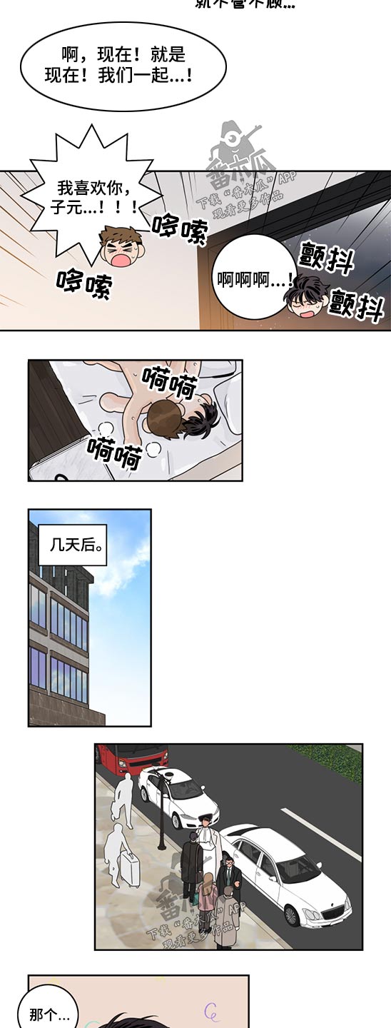 第83章：【第二季】新闻2