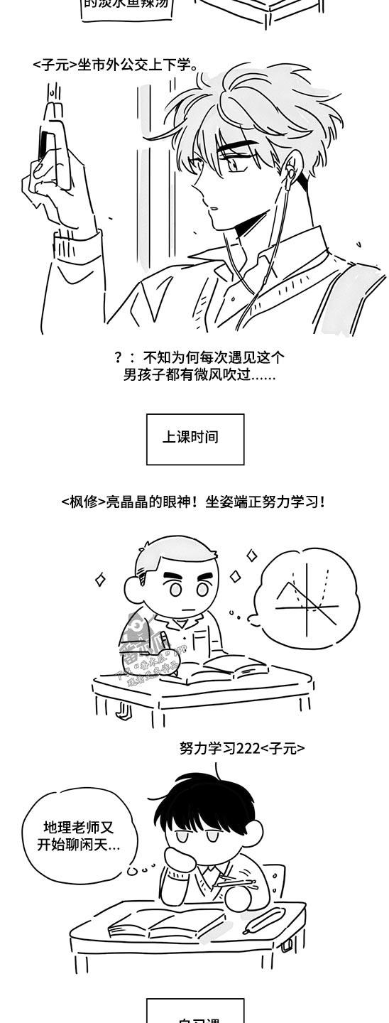 第86章：【第二季】日常3