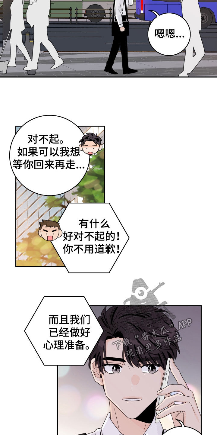 第172章：【番外】夏季休假1