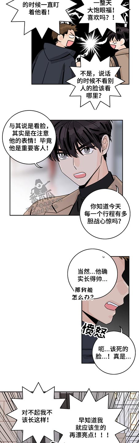 第79章：【第二季】吃醋3