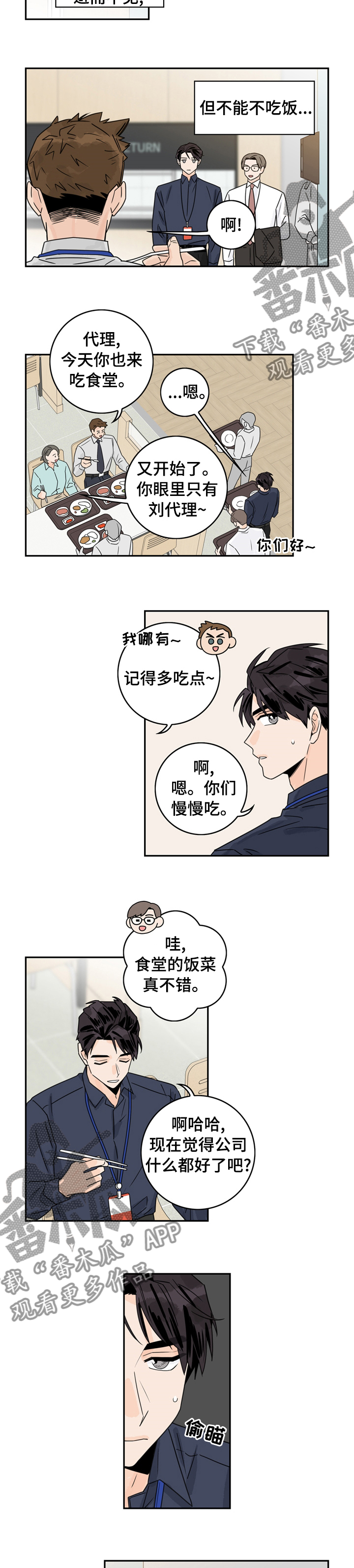 第17章：算是吧2