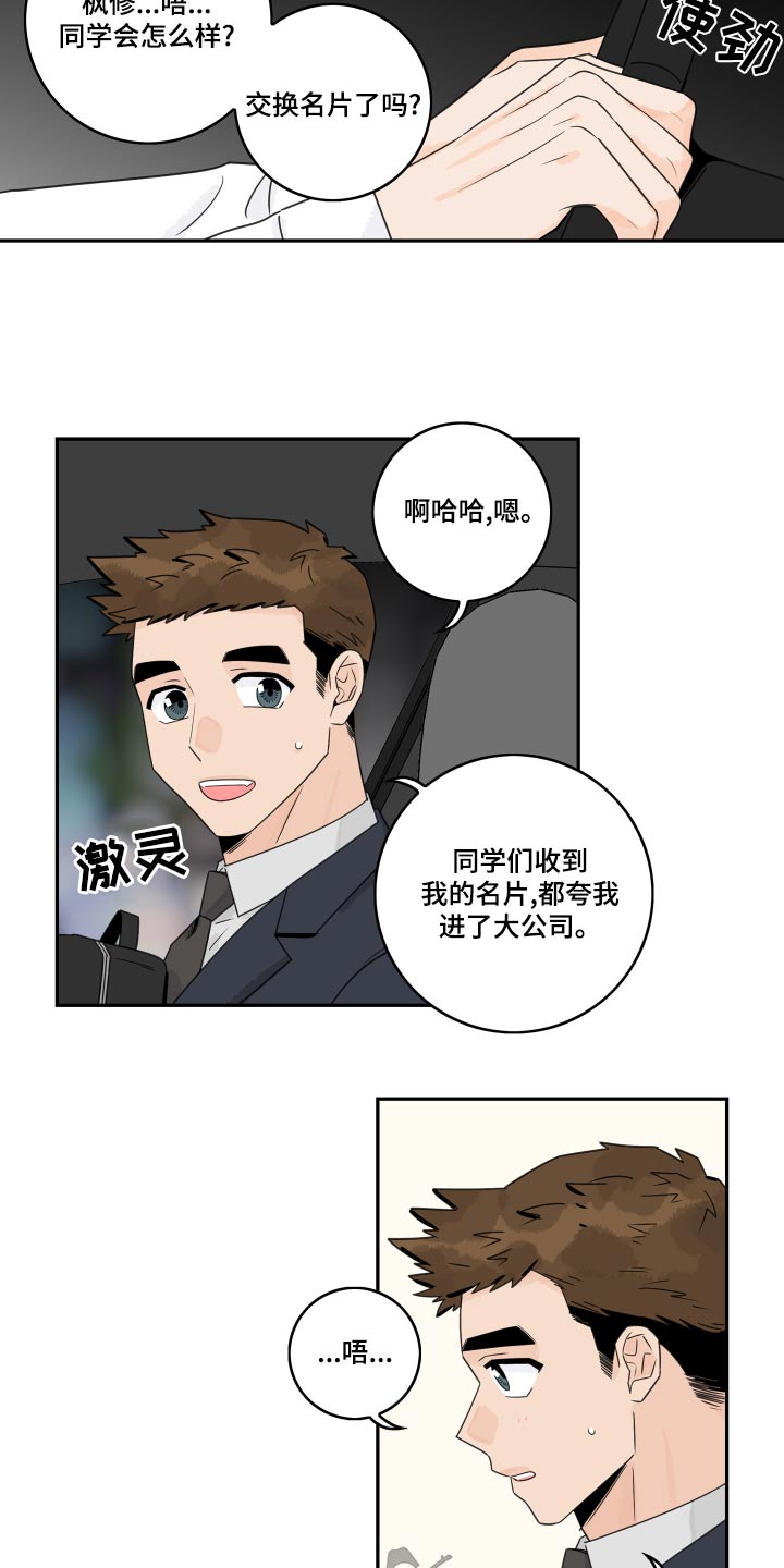 第122章：【第二季】果断拒绝4