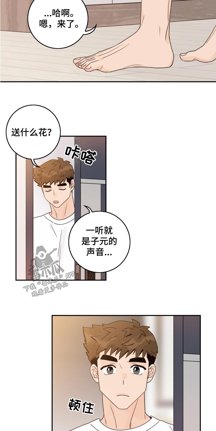 第164章：【番外】我太自私了1