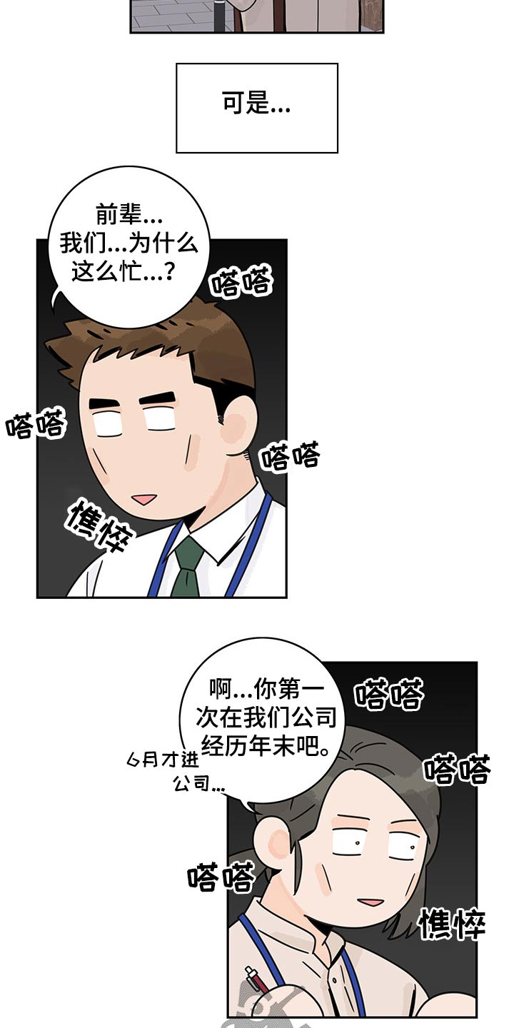 第67章：【第二季】圣诞节3