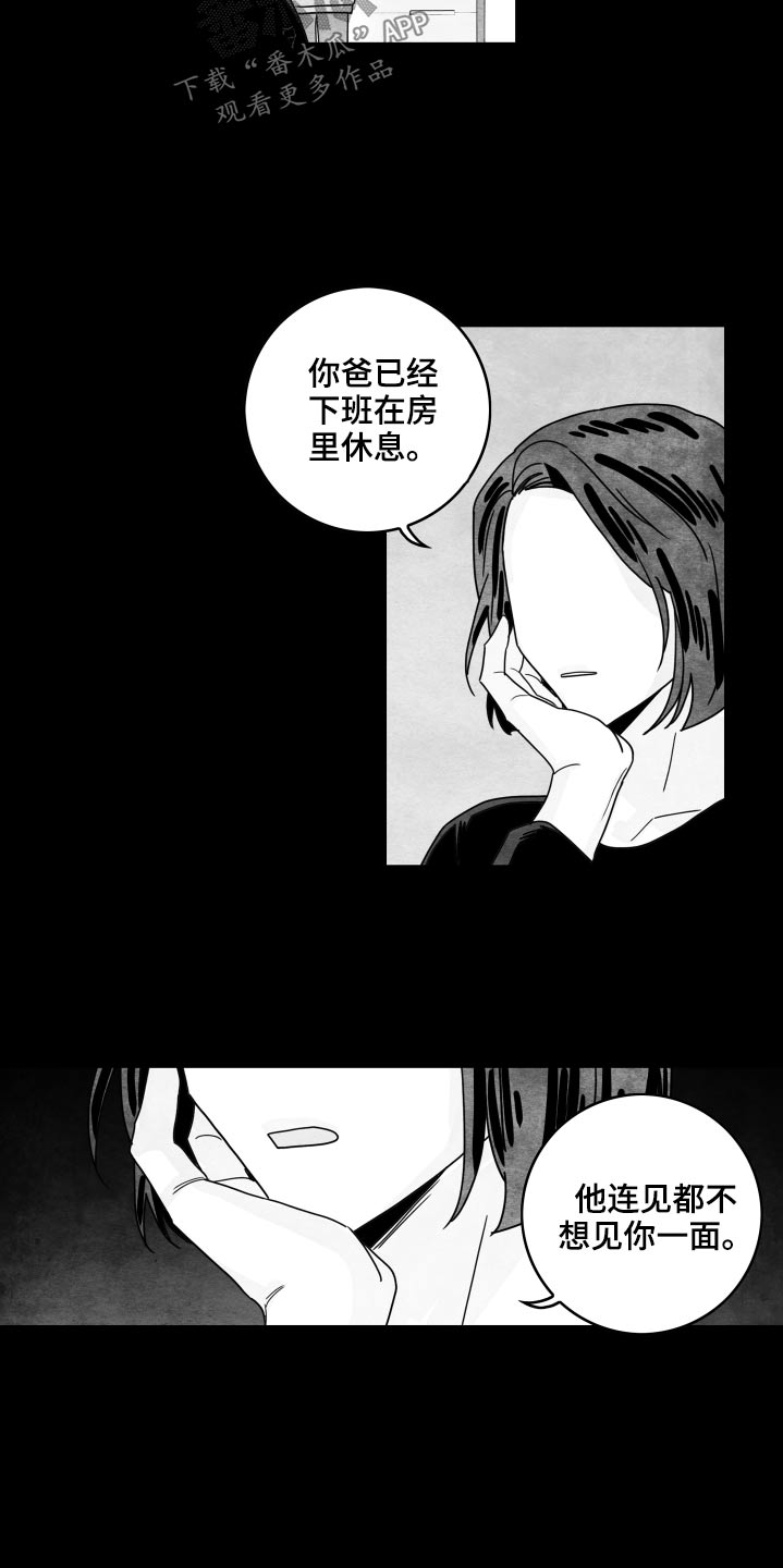 第117章：【第二季】校服3