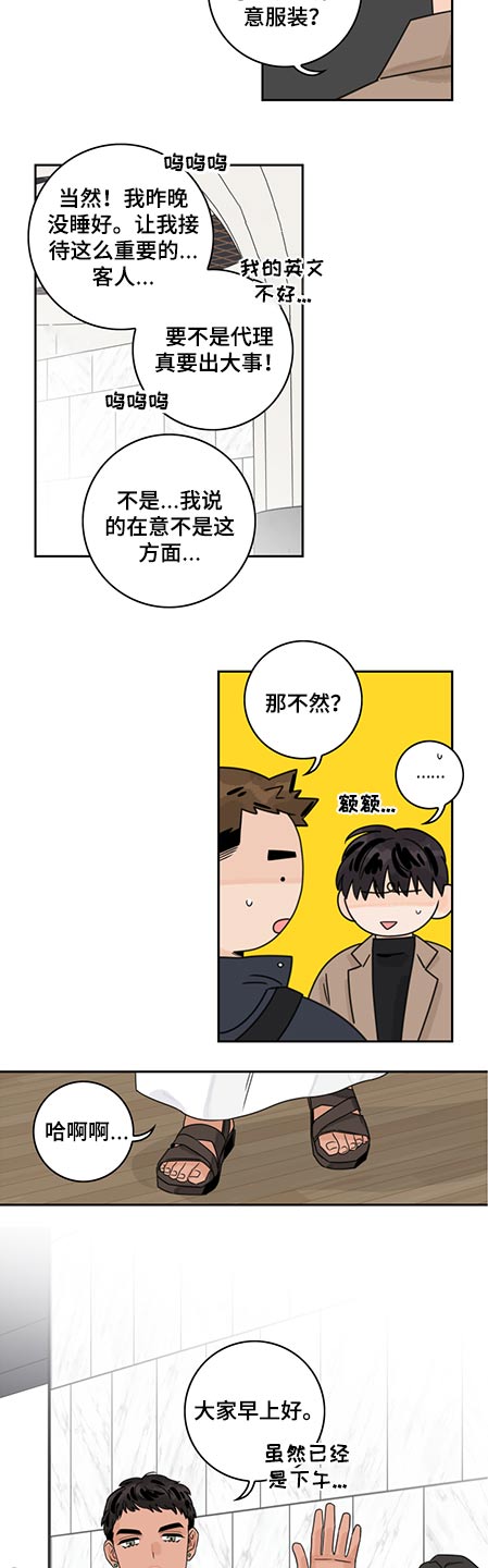 第76章：【第二季】购物1