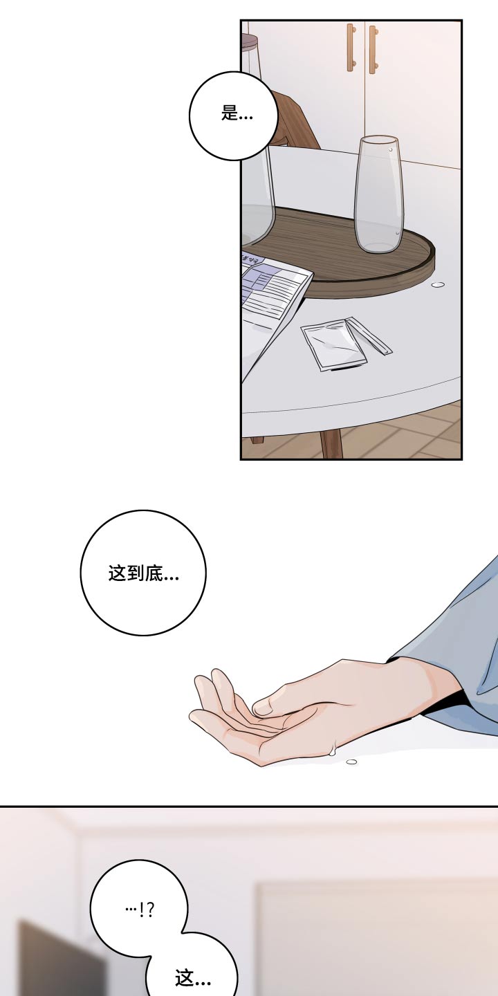 第105章：【第二季】感冒0