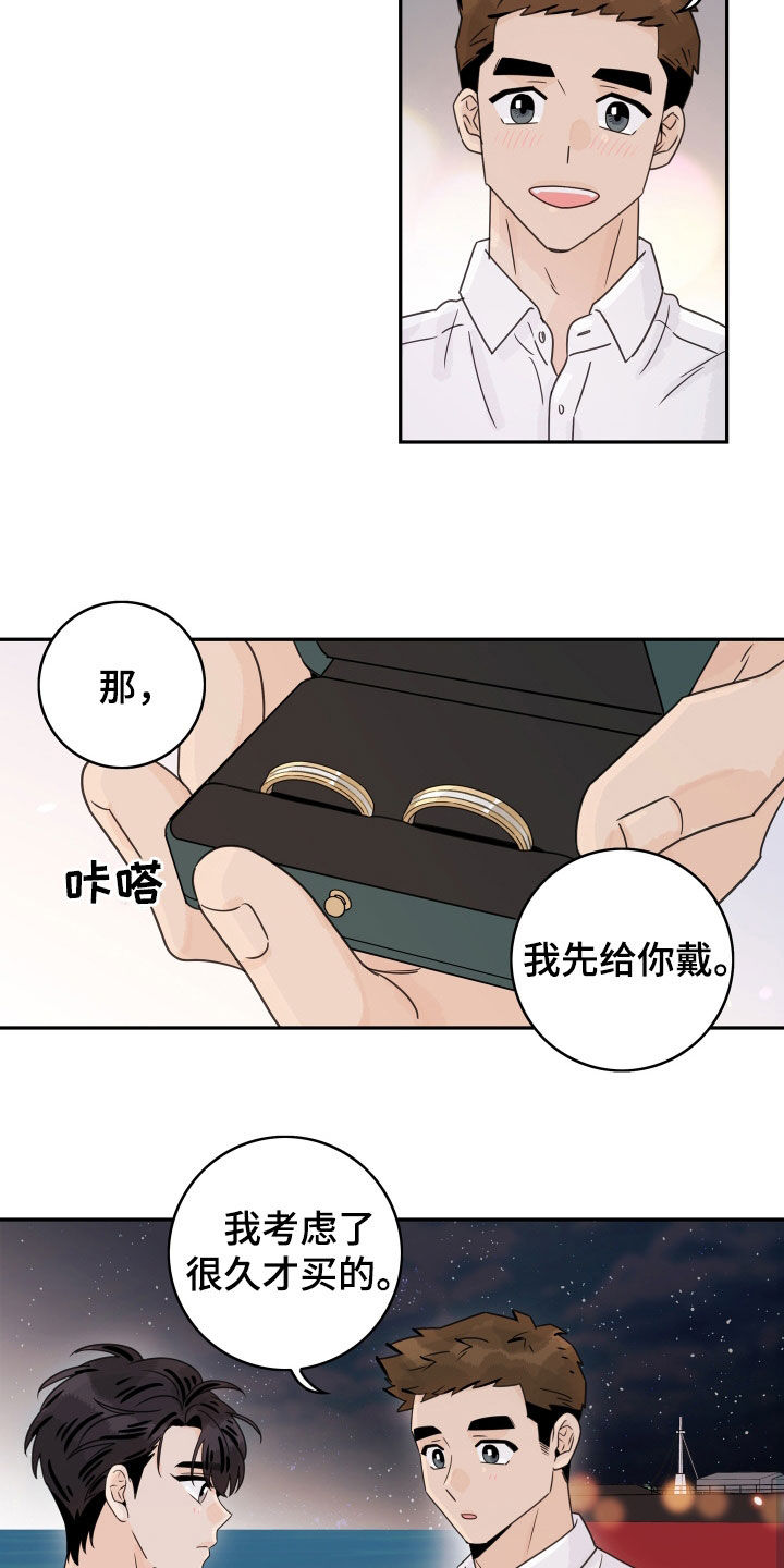 第176章：【番外】永远在一起1