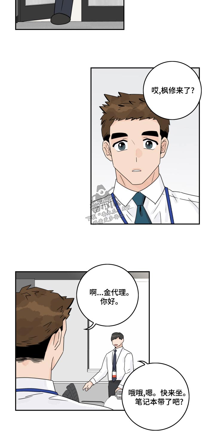 第123章：【第二季】感觉怪怪的4