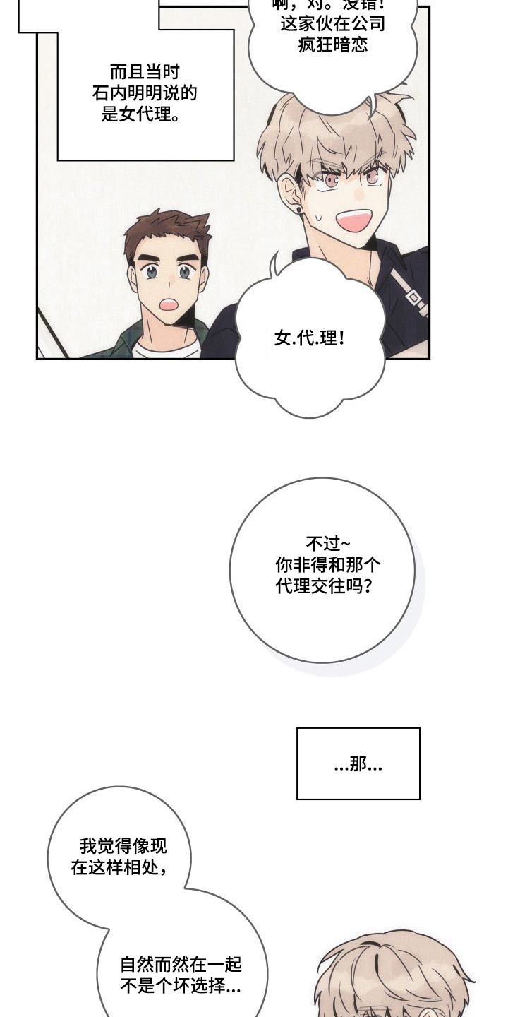 第137章：【第三季】老板3