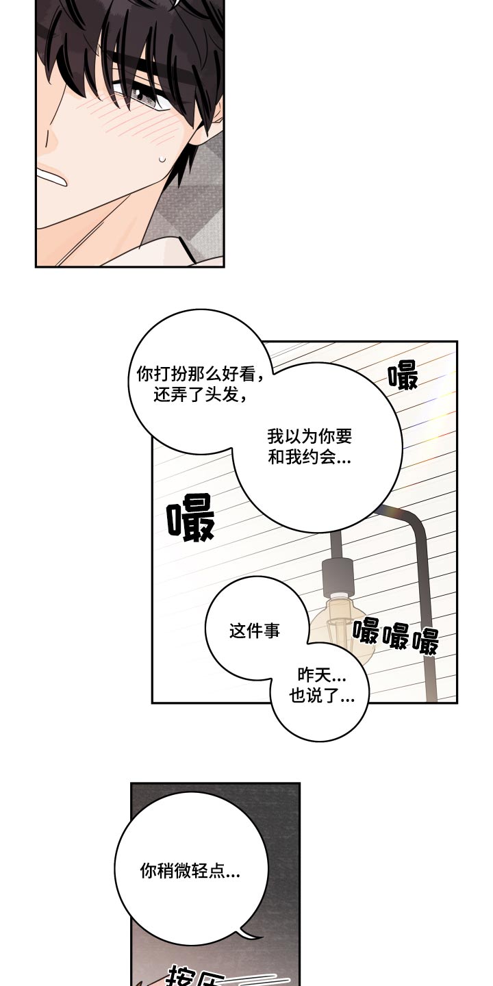 第148章：【番外】浴盆4