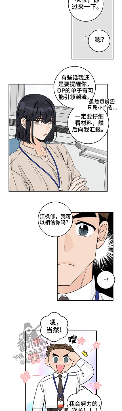 第90章：【第二季】累积经验4