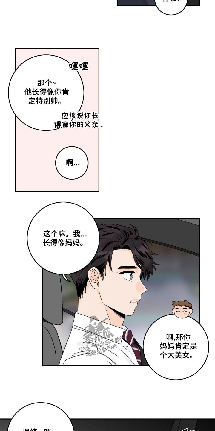 第122章：【第二季】果断拒绝3