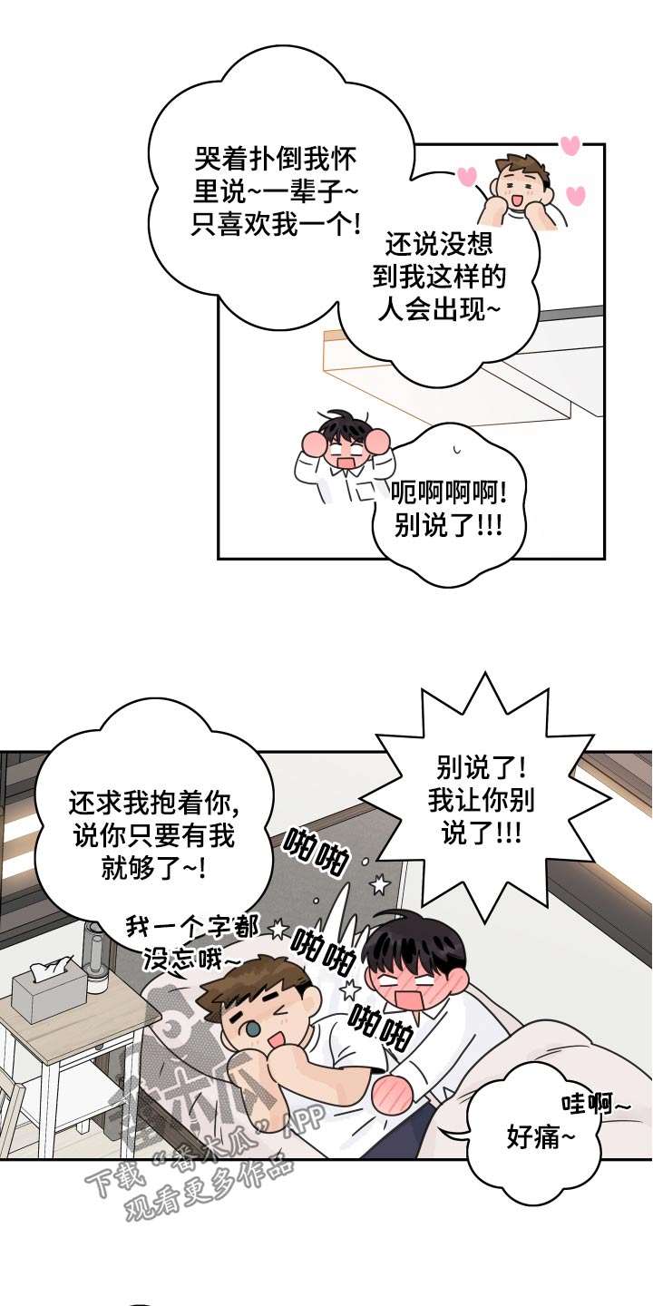 第128章：【第二季】很幸福4