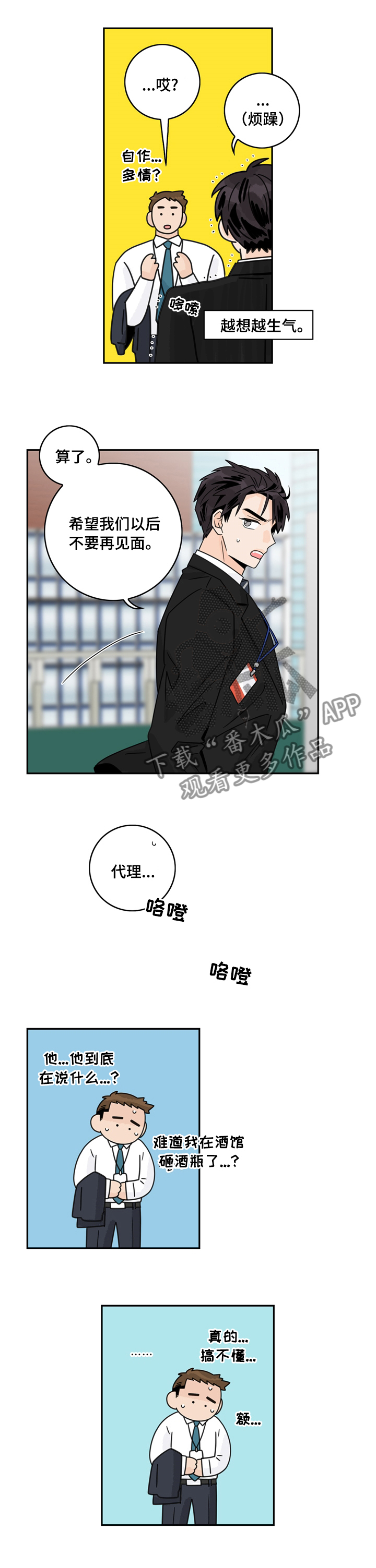 第16章：想见你2