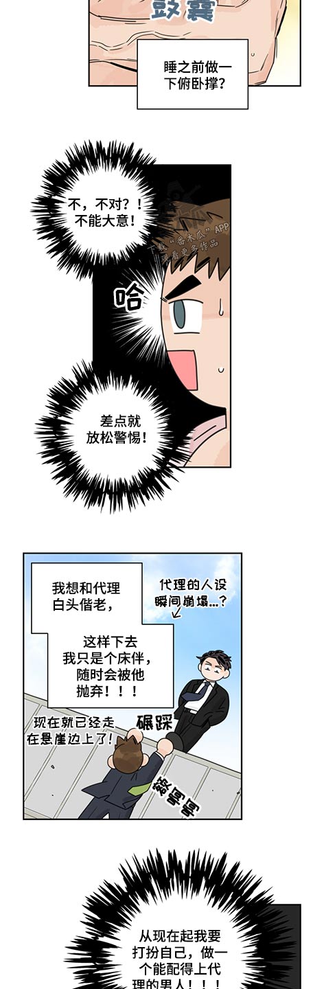 第73章：【第二季】装扮3