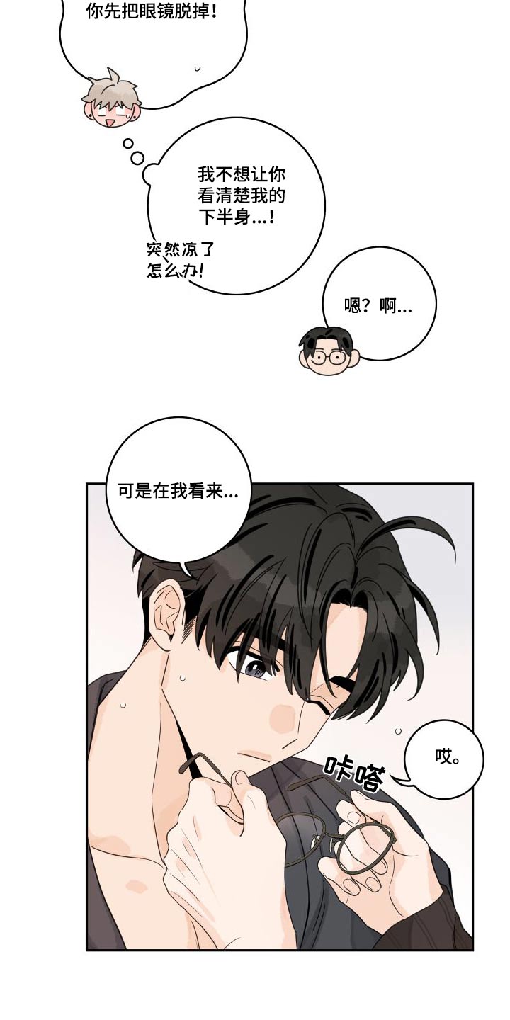 第140章：【第三季】第一次0