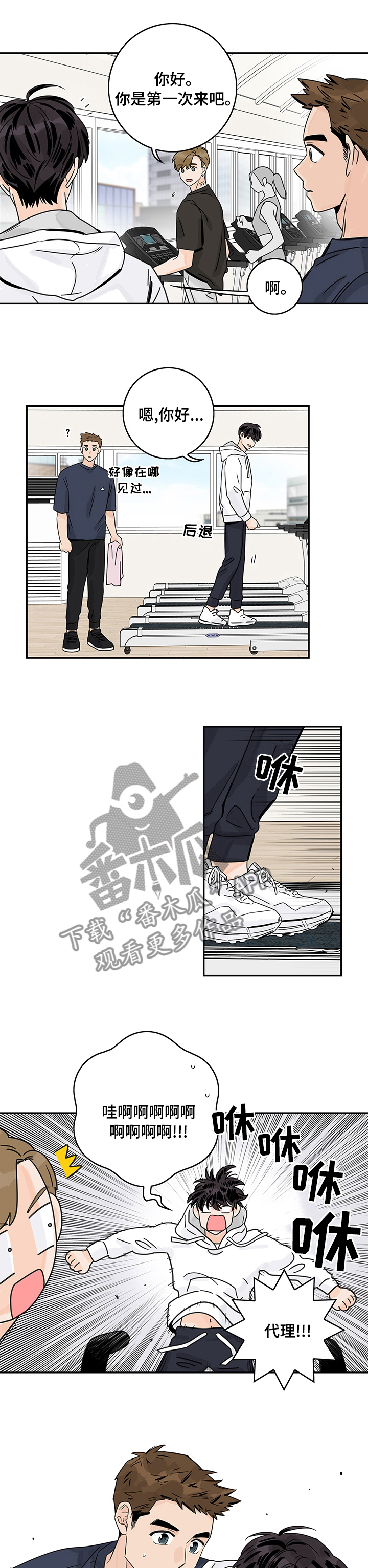 第22章：动手动脚2