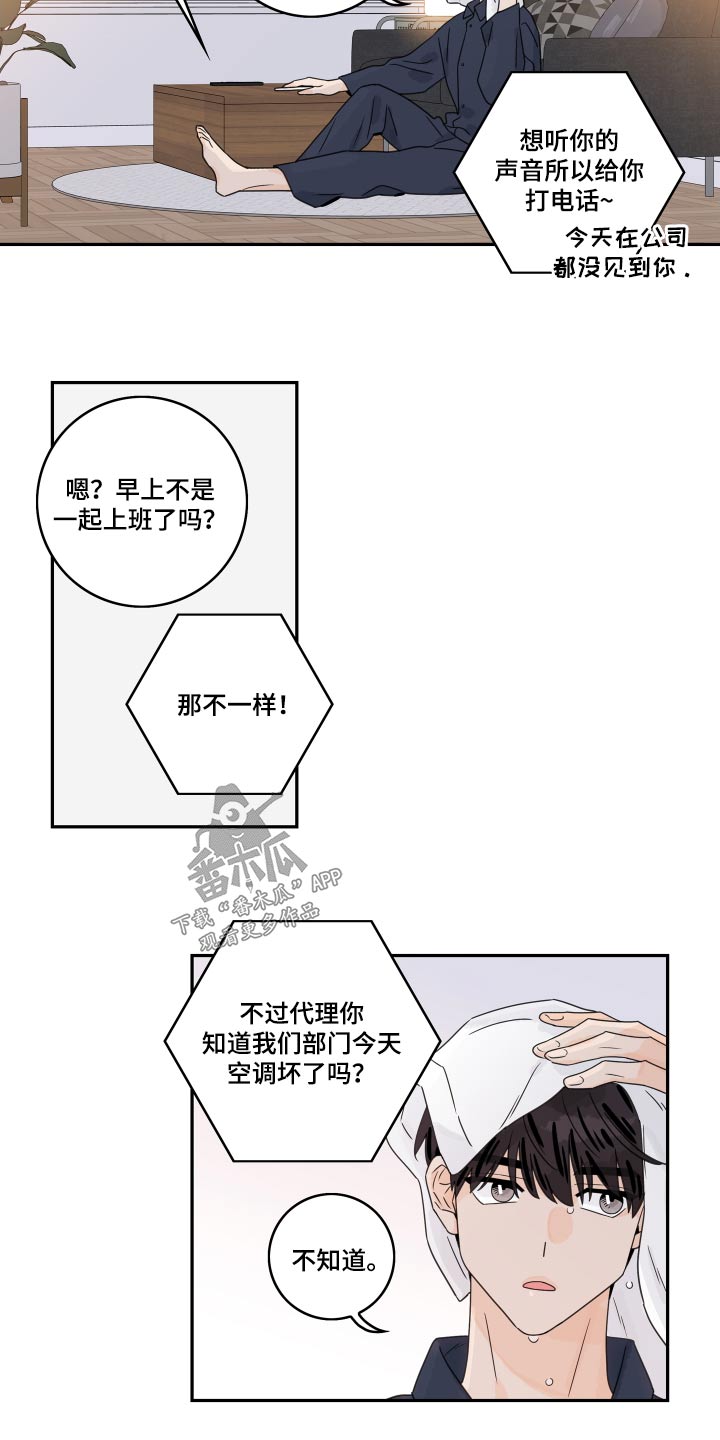 第142章：【番外】打扮1