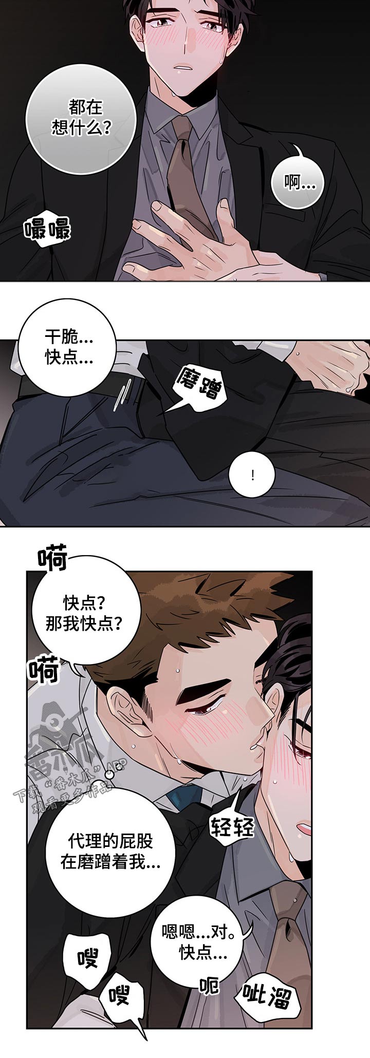 第52章：【第二季】开始2