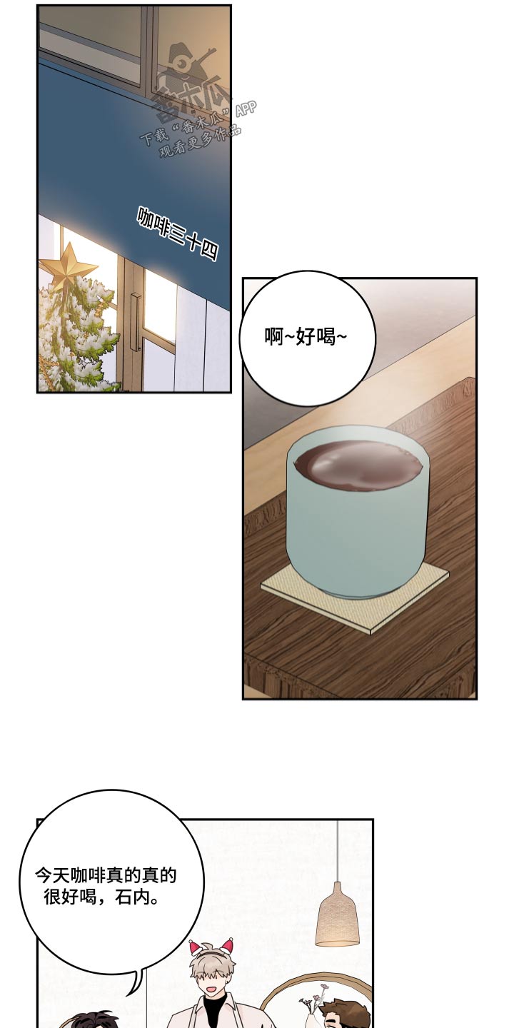 第154章：【番外】习惯4