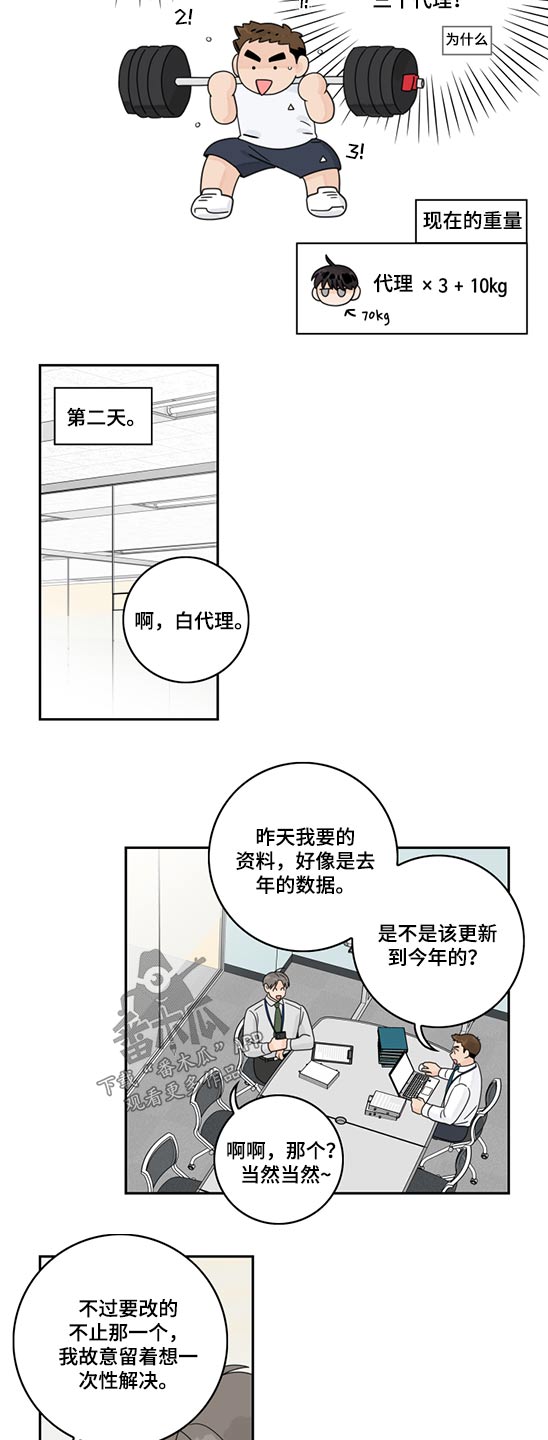 第91章：【第二季】桑拿2