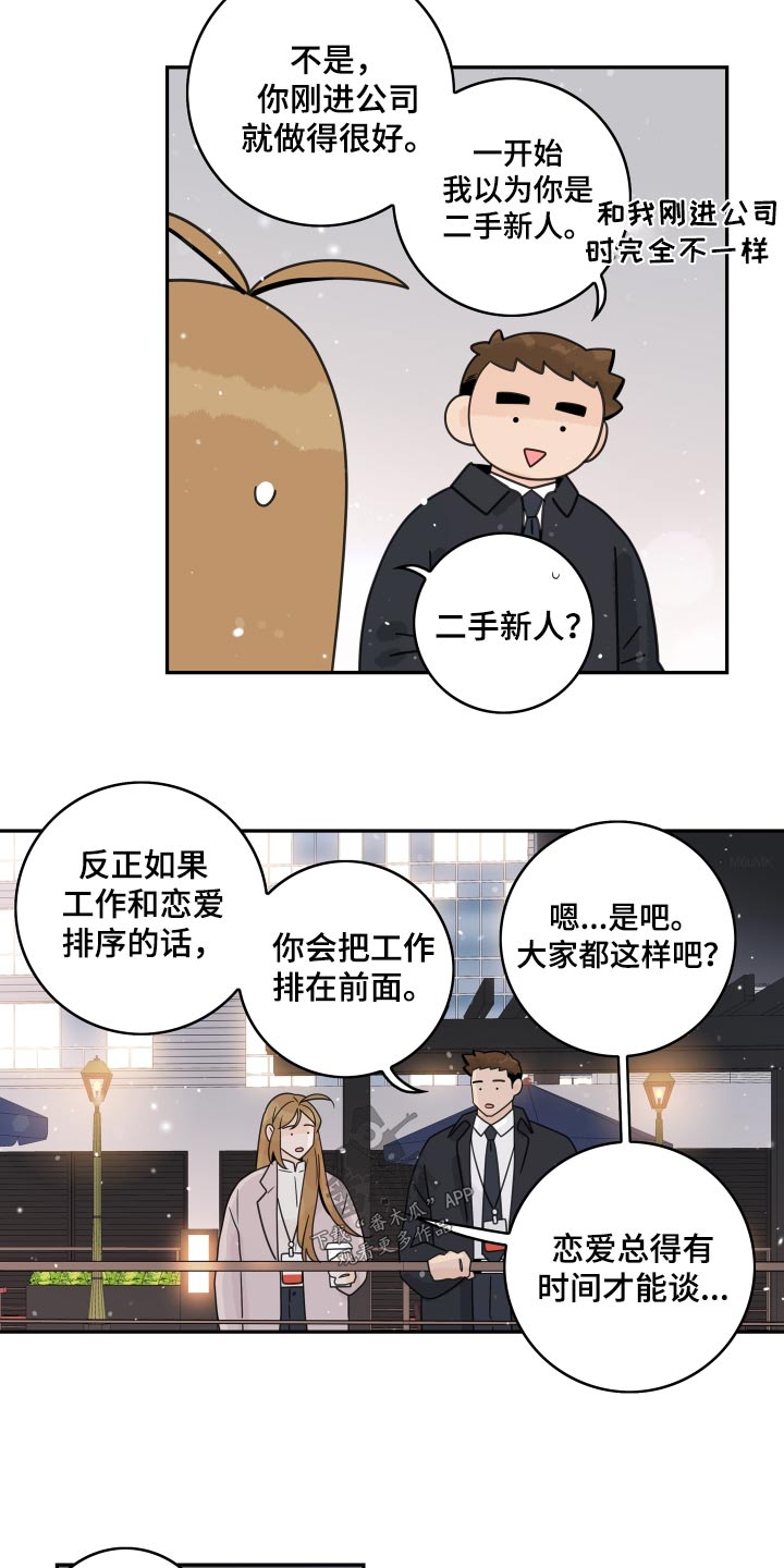 第161章：【番外】工作1