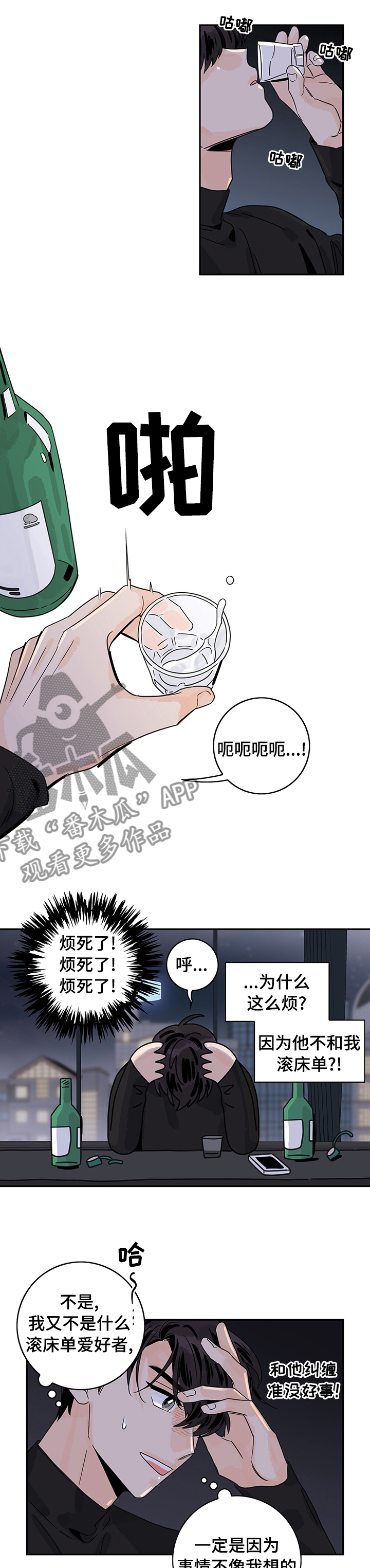 第28章：还是单身2