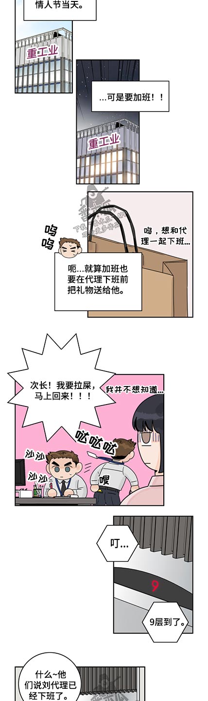 第87章：【第二季】情人节3