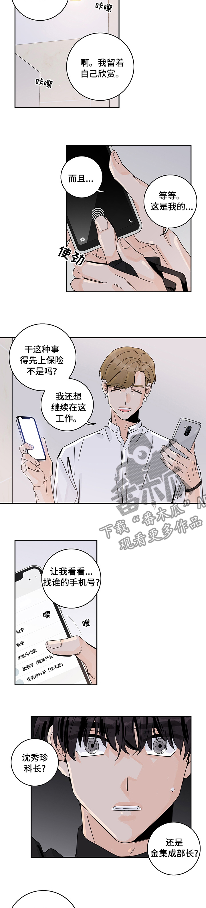 第33章：因为我1