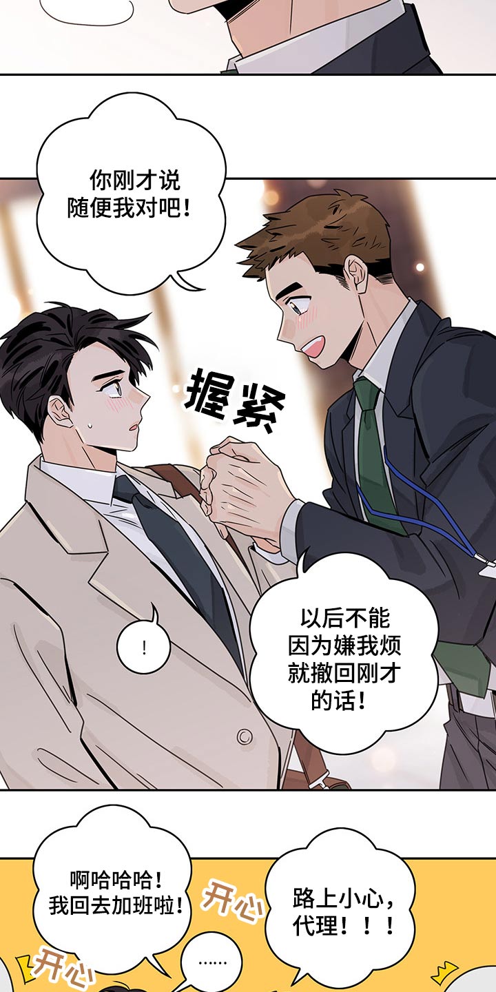 第67章：【第二季】圣诞节1