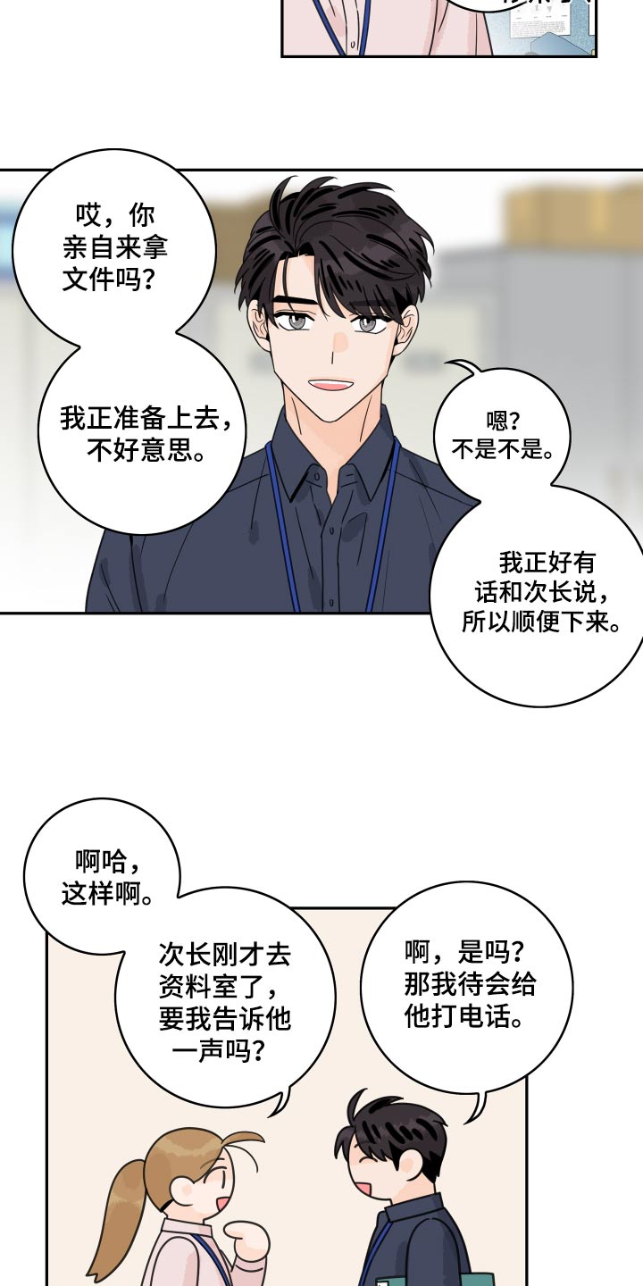 第159章：【番外】一起回家3