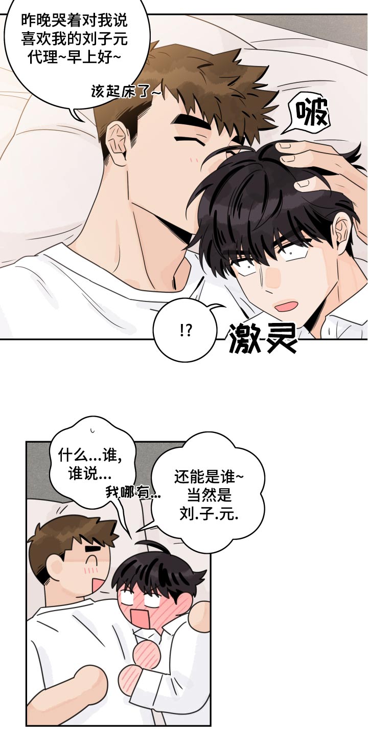 第128章：【第二季】很幸福3