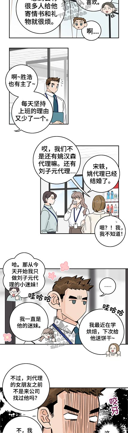 第87章：【第二季】情人节1