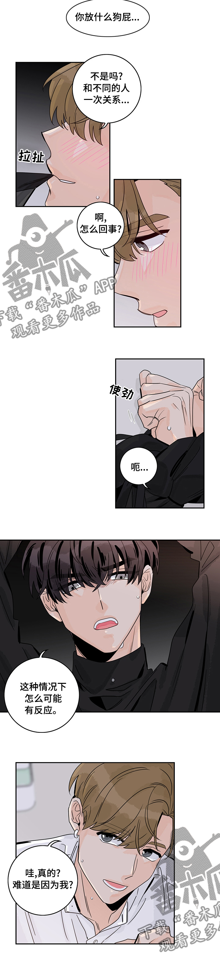 第33章：因为我4