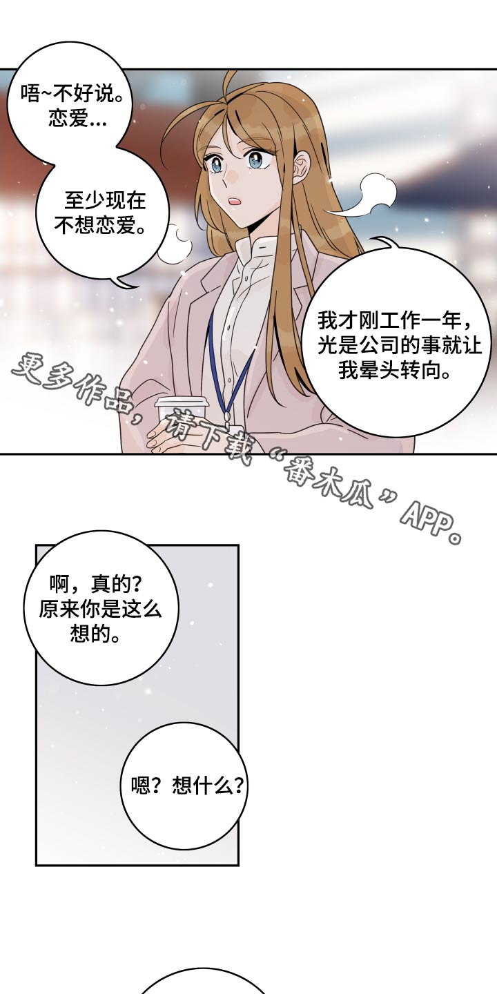 第161章：【番外】工作0