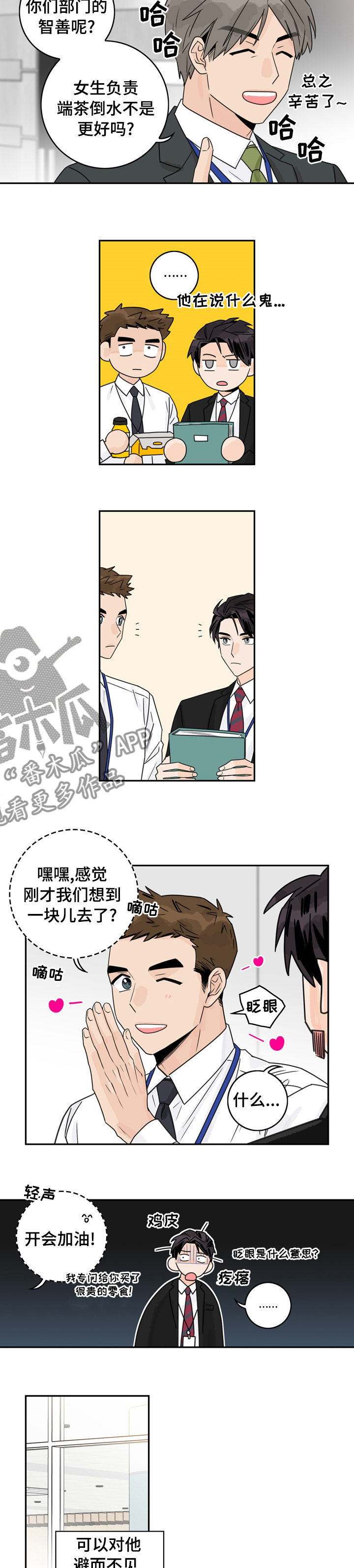 第17章：算是吧1