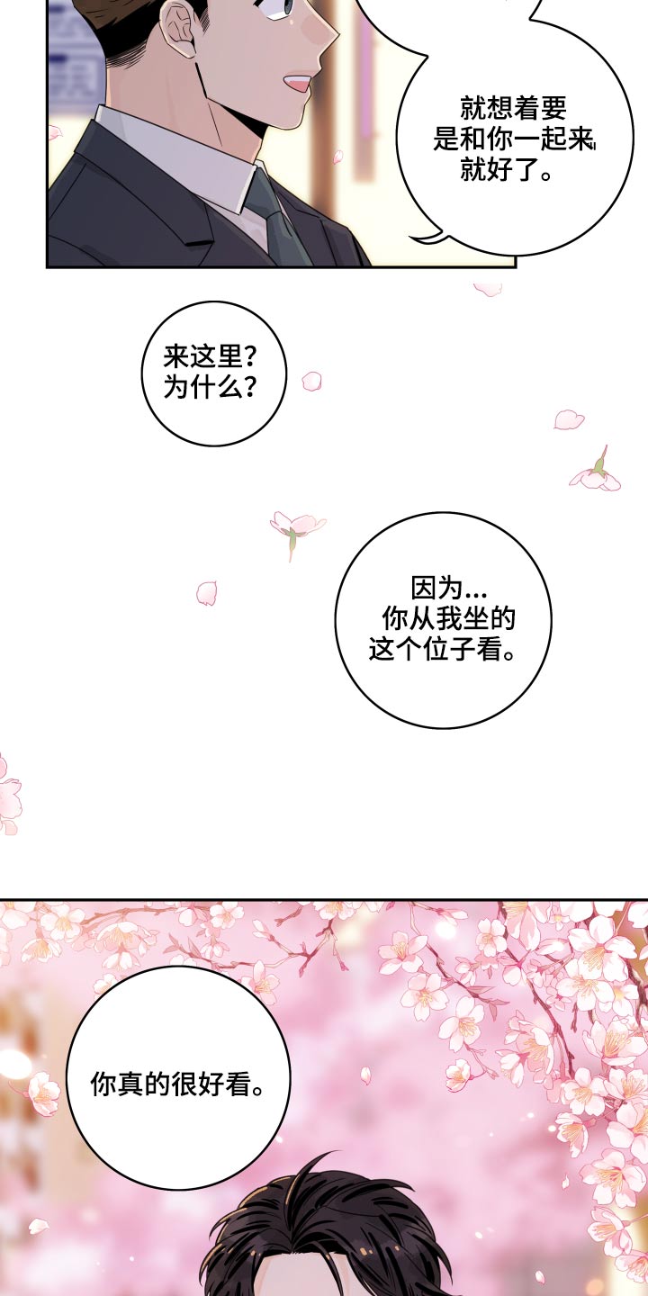 第96章：【第二季】秀操作3