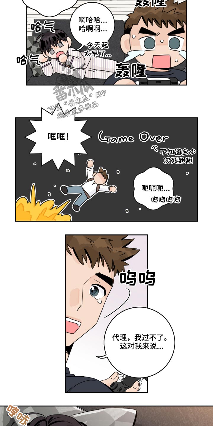 第70章：【第二季】奖励1