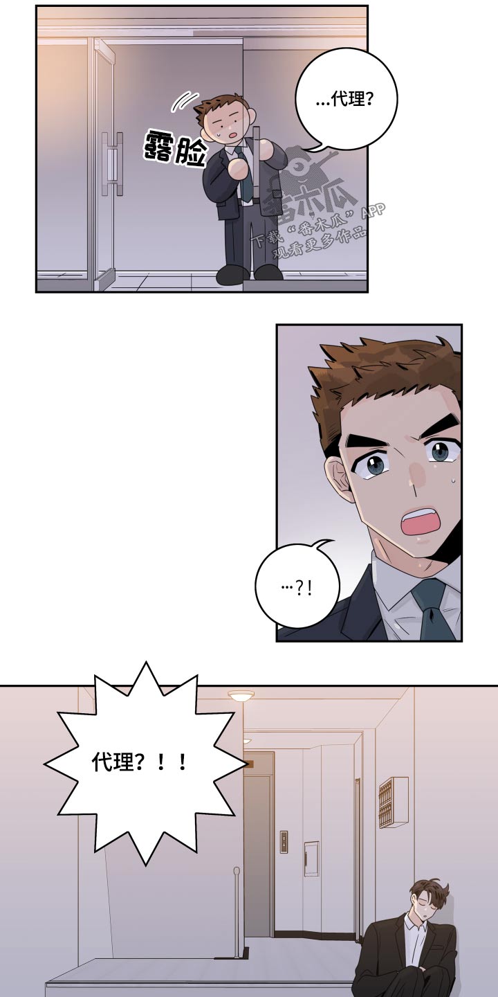 第97章：【第二季】喝醉2