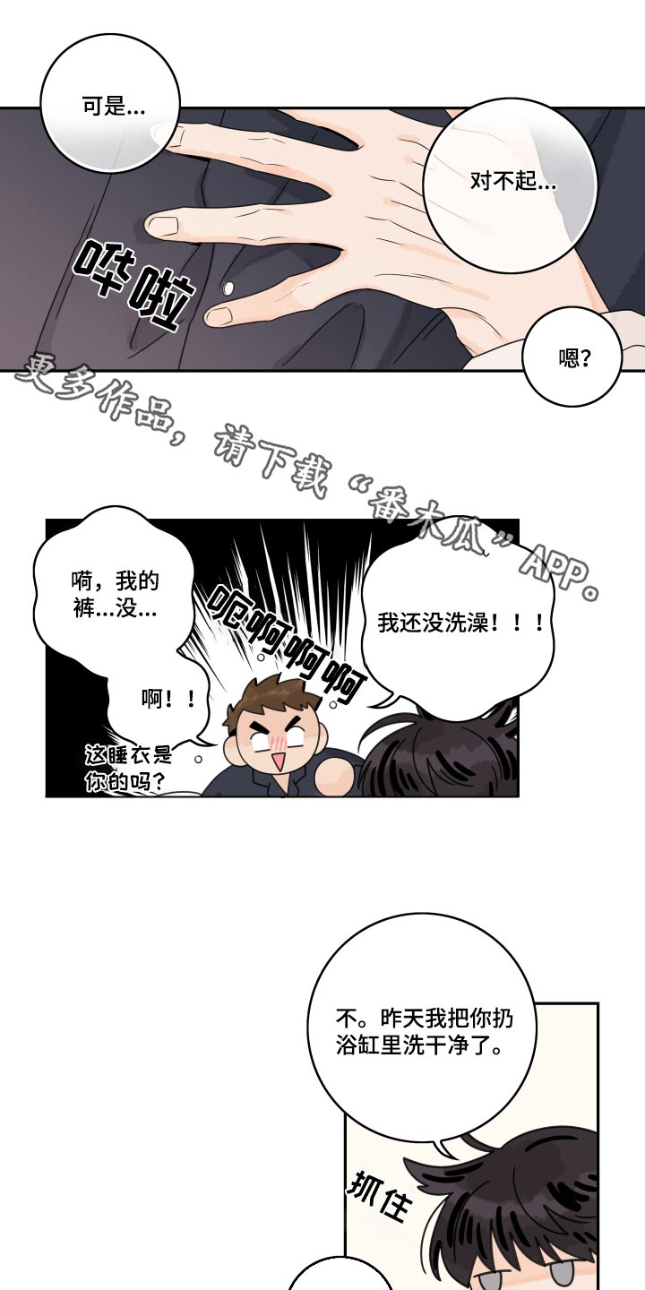 第148章：【番外】浴盆0