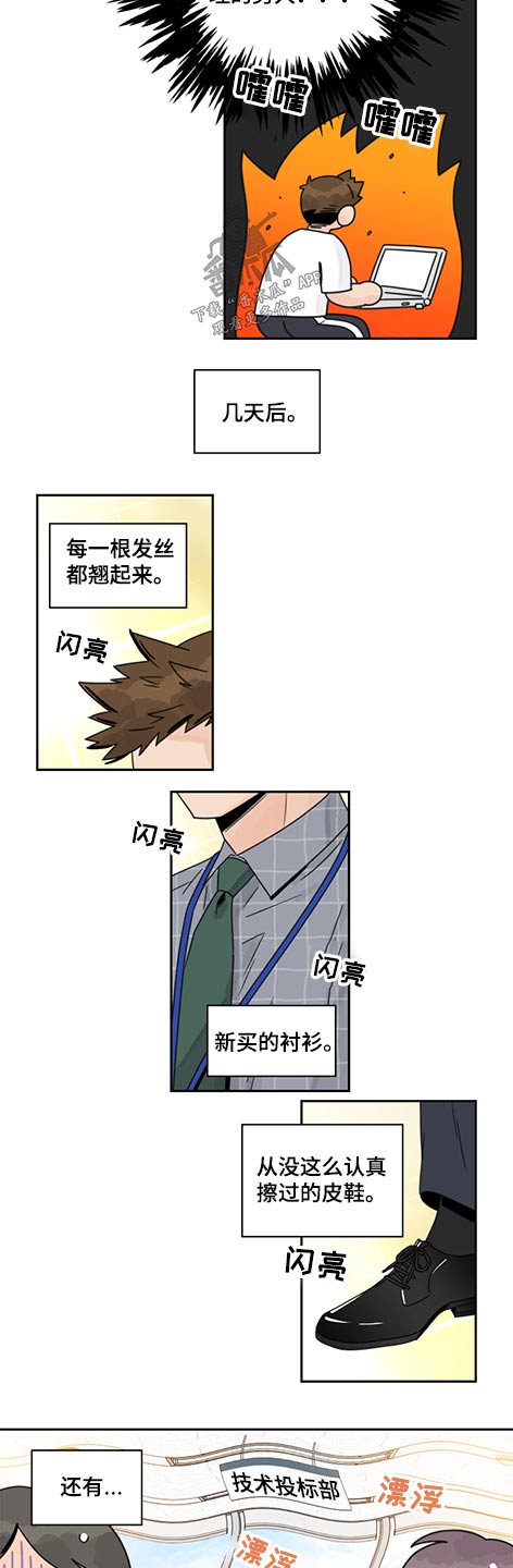 第73章：【第二季】装扮4